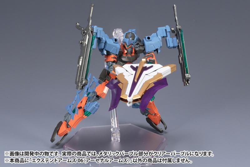 KOTOBUKIYA FRAME ARMS EXTEND ARMS 06 ARSENAL ARMS PLASTIC MODEL KIT