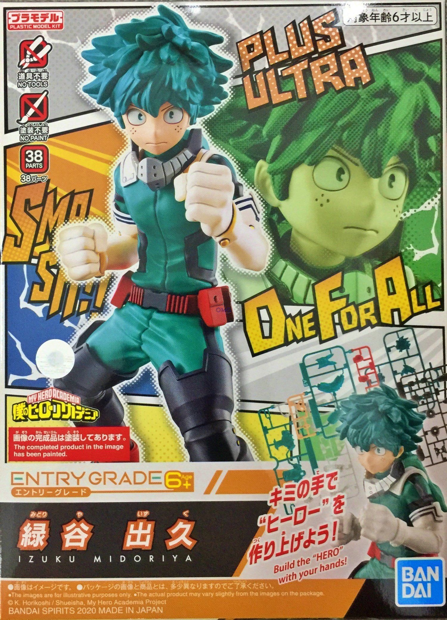 My Hero Academia Entry Grade Izuku Midoriya Model Kit