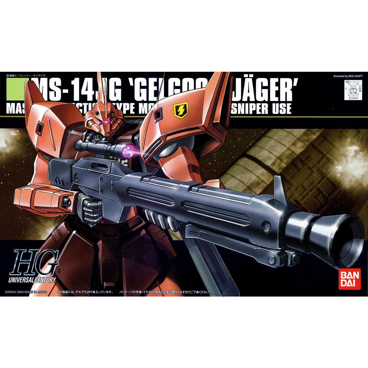 HGUC 1/144 #45 MS-14JG Gelgoog Jagar