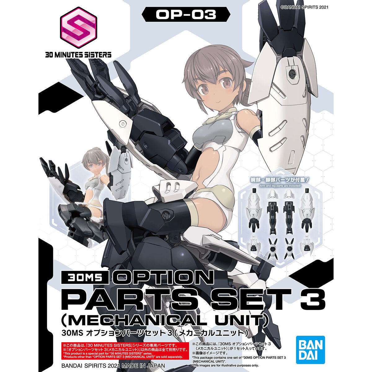 30 Minutes Sisters Option Parts 3 Mechanical Unit Set