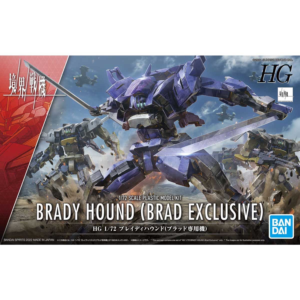 Kyoukai Senki HG 1/72 Brady Hound (Brad Exclusive) Model Kit