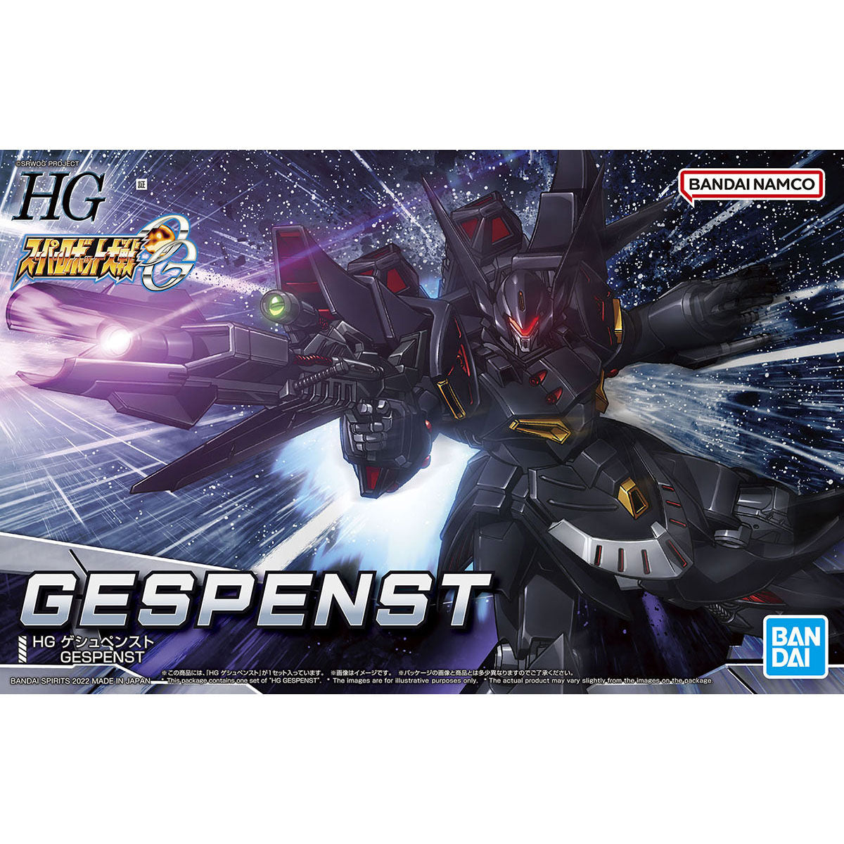 Super Robot Wars HG Gespenst Model Kit