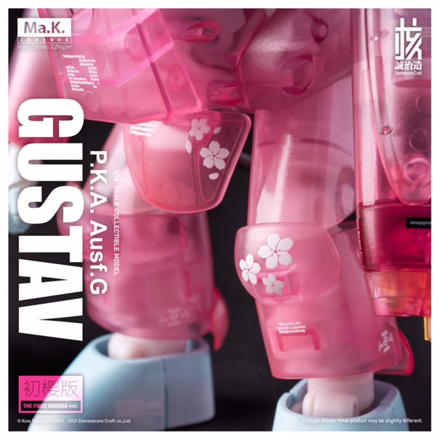 Ma.K. Gustav MK-03 1/16 Scale Limited Edition Model [Sakura]