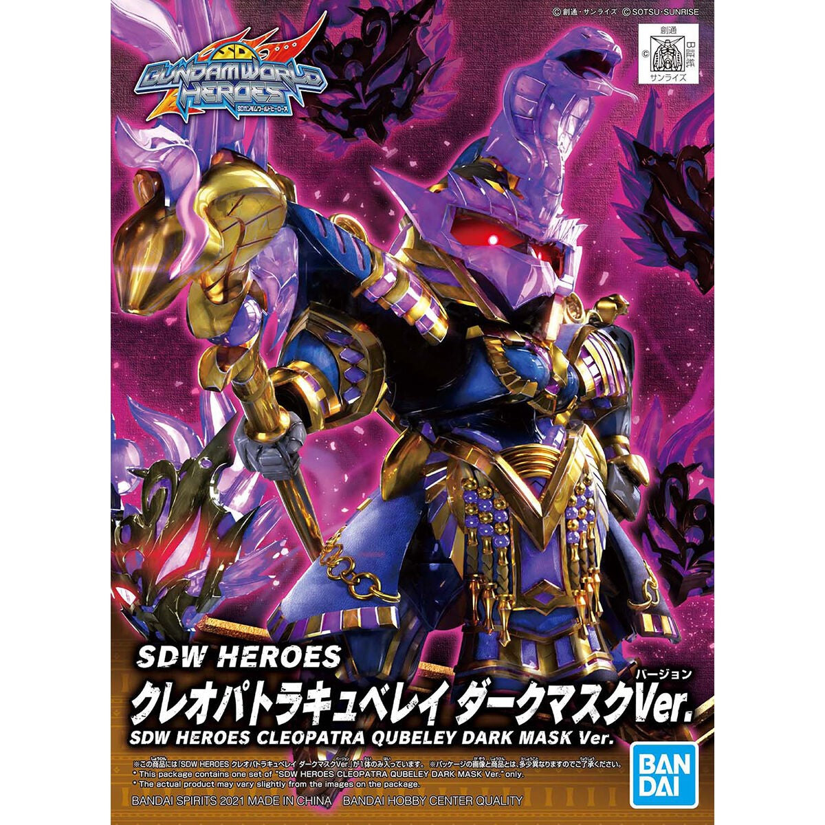 SDW Heroes #15 Cleopatra Qubeley (Dark Mask Ver.)