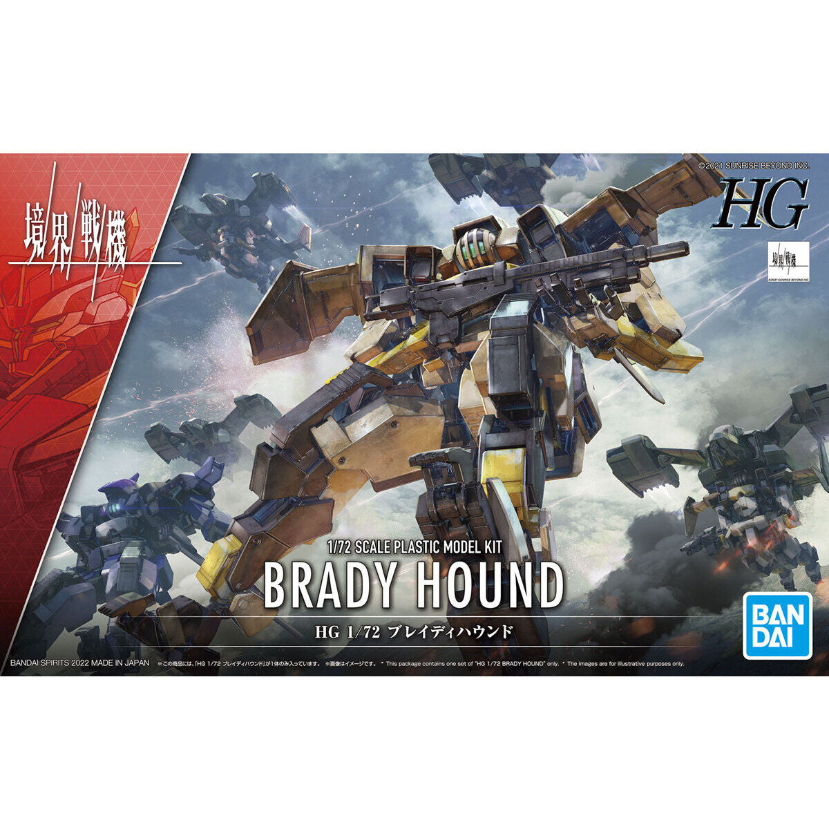 Kyoukai Senki HG 1/72 #06 Brady Hound Model Kit