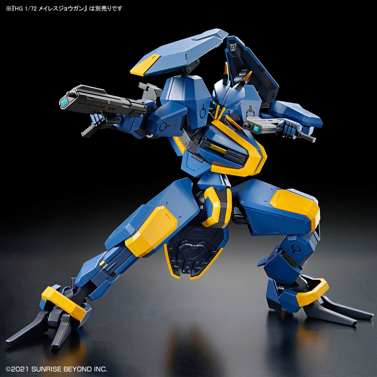 Kyoukai Senki HG V-33 Stork Carrier 1/72 Scale Model Kit