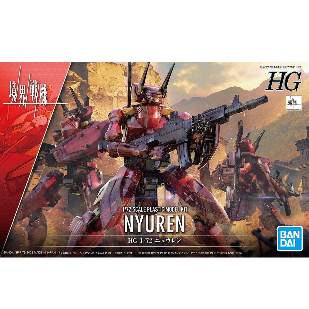 Kyoukai Senki HG 1/72 #08 Nyuren Model Kit
