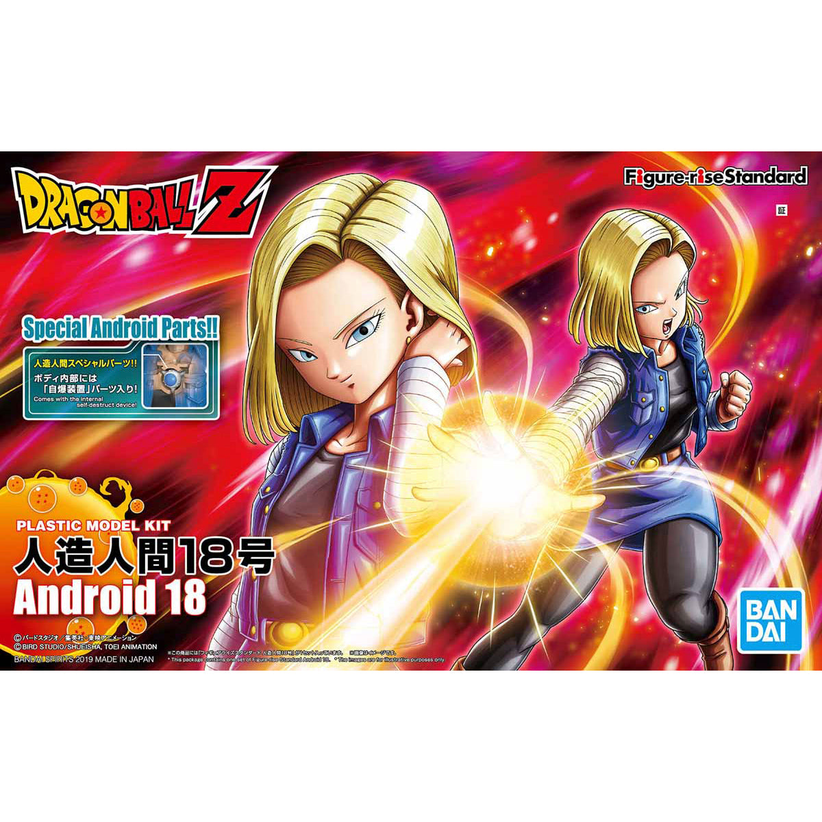Dragon Ball Z Figure-rise Standard Android 18 (New Packaging) Model Kit