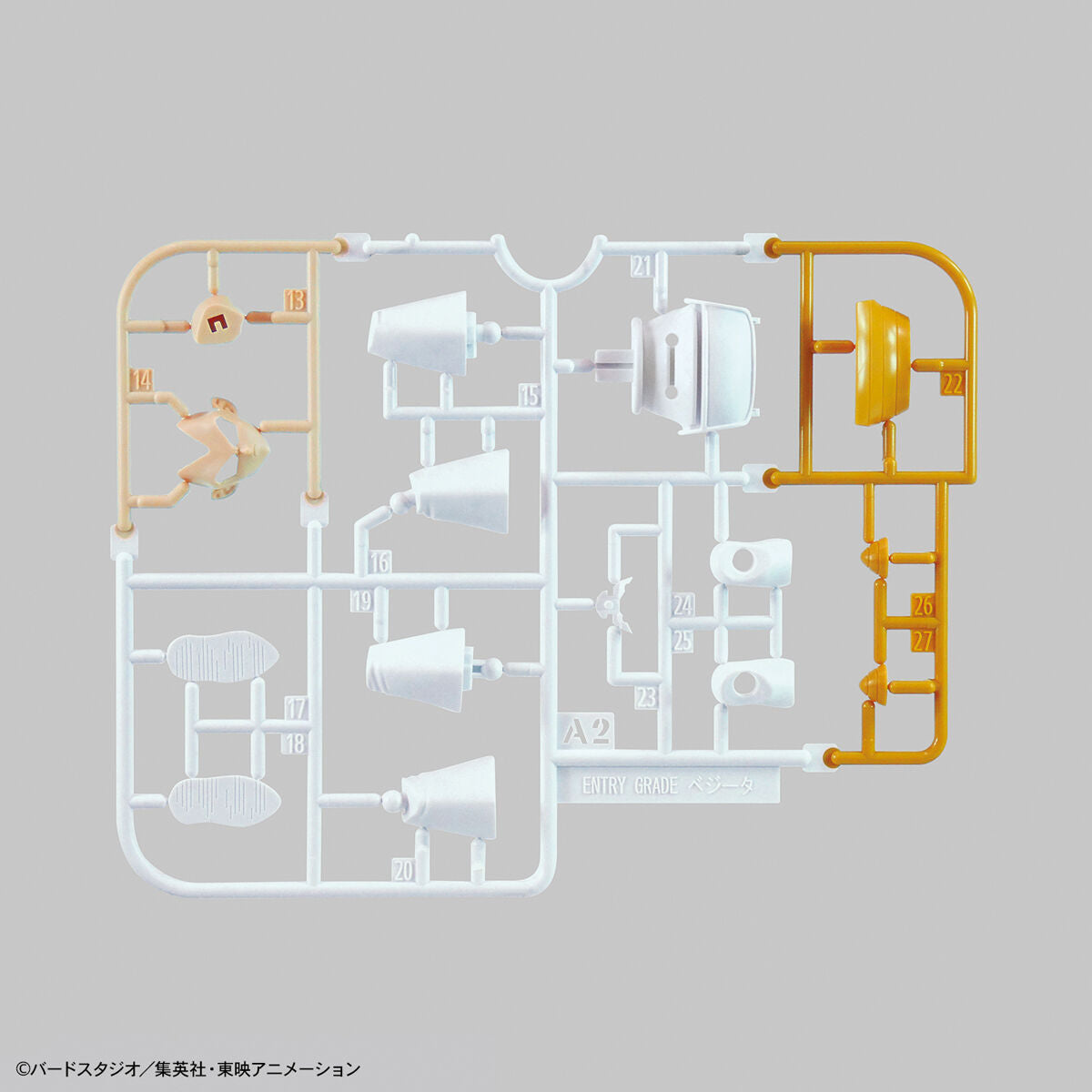 Dragon Ball Super Entry Grade #3 Super Saiyan God Super Saiyan Vegeta