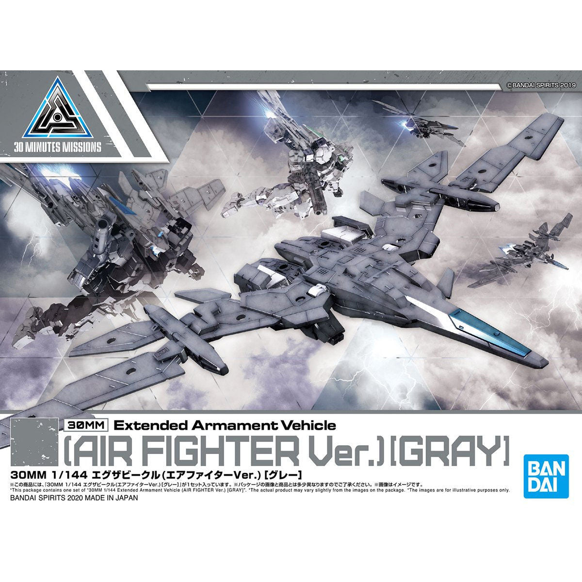 30 Minute Missions #EV-02 EXA Vehicle (Gray Air Fighter) Model Kit