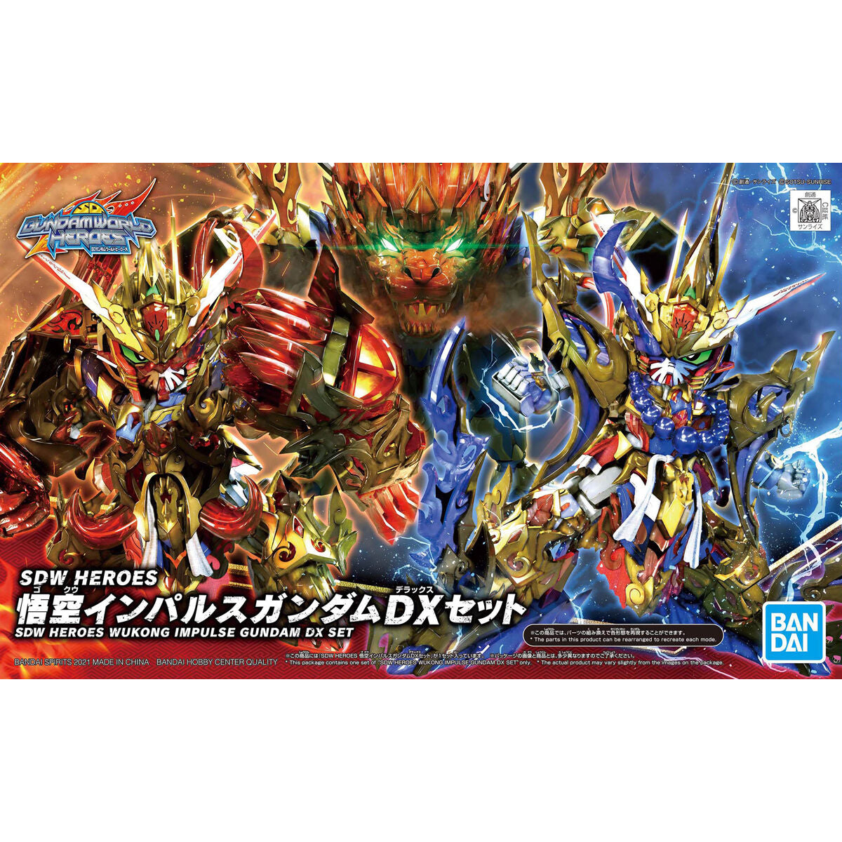 SDW Heroes #09 Wukong Impulse Gundam DX Set