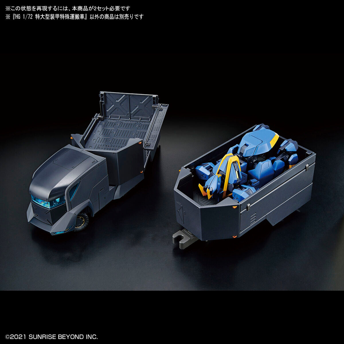 Kyoukai Senki HG 1/72 Armored Special Carrier