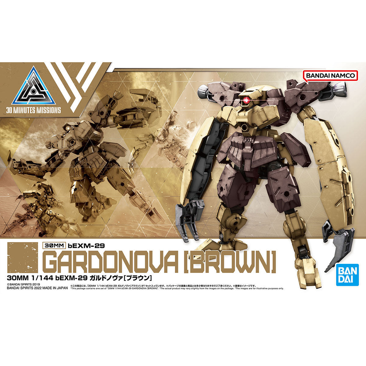 30 Minutes Missions 1/144 bEXM-29 Gardonova (Brown) Model Kit