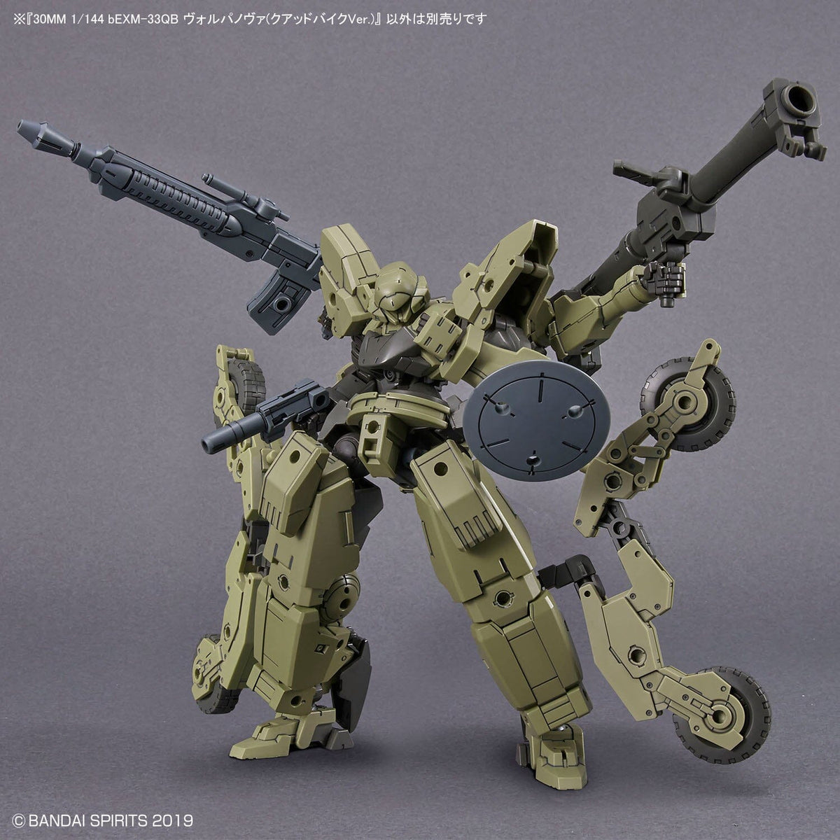 30 Minutes Missions 1/144 #50 bEXM-33QB Volpanova (Quad Bike Ver.) Model Kit