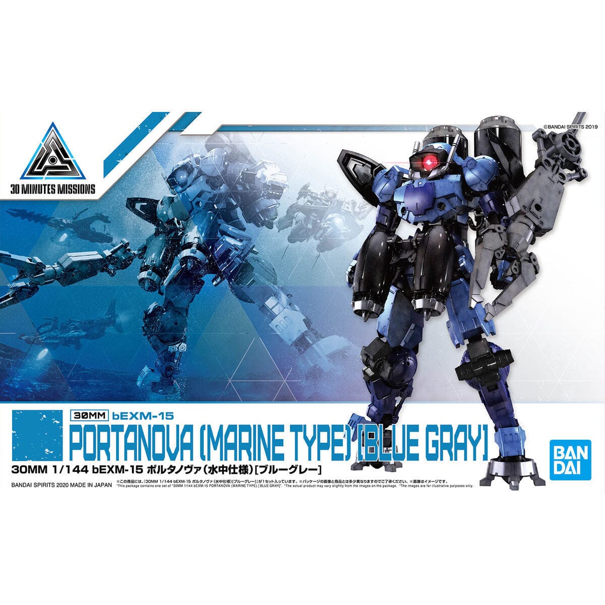 30 Minutes Missions #30 bEXM-15 Portanova Marine Type (Blue Gray) Model Kit