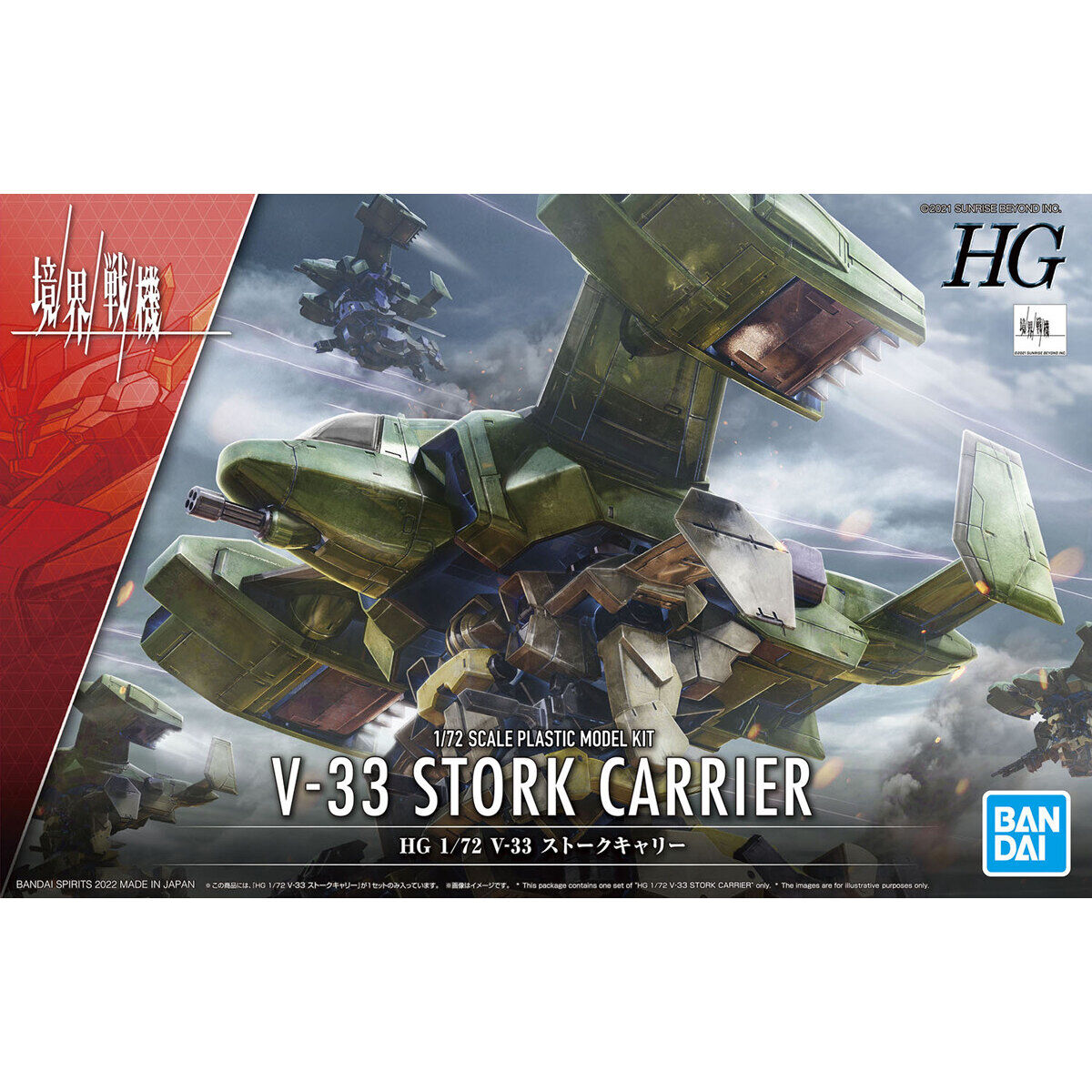 Kyoukai Senki HG V-33 Stork Carrier 1/72 Scale Model Kit