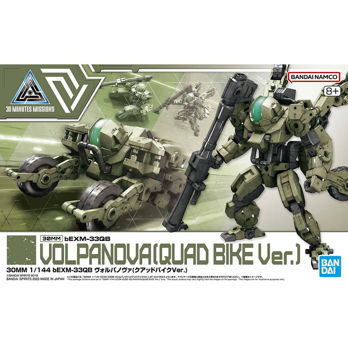 30 Minutes Missions 1/144 #50 bEXM-33QB Volpanova (Quad Bike Ver.) Model Kit