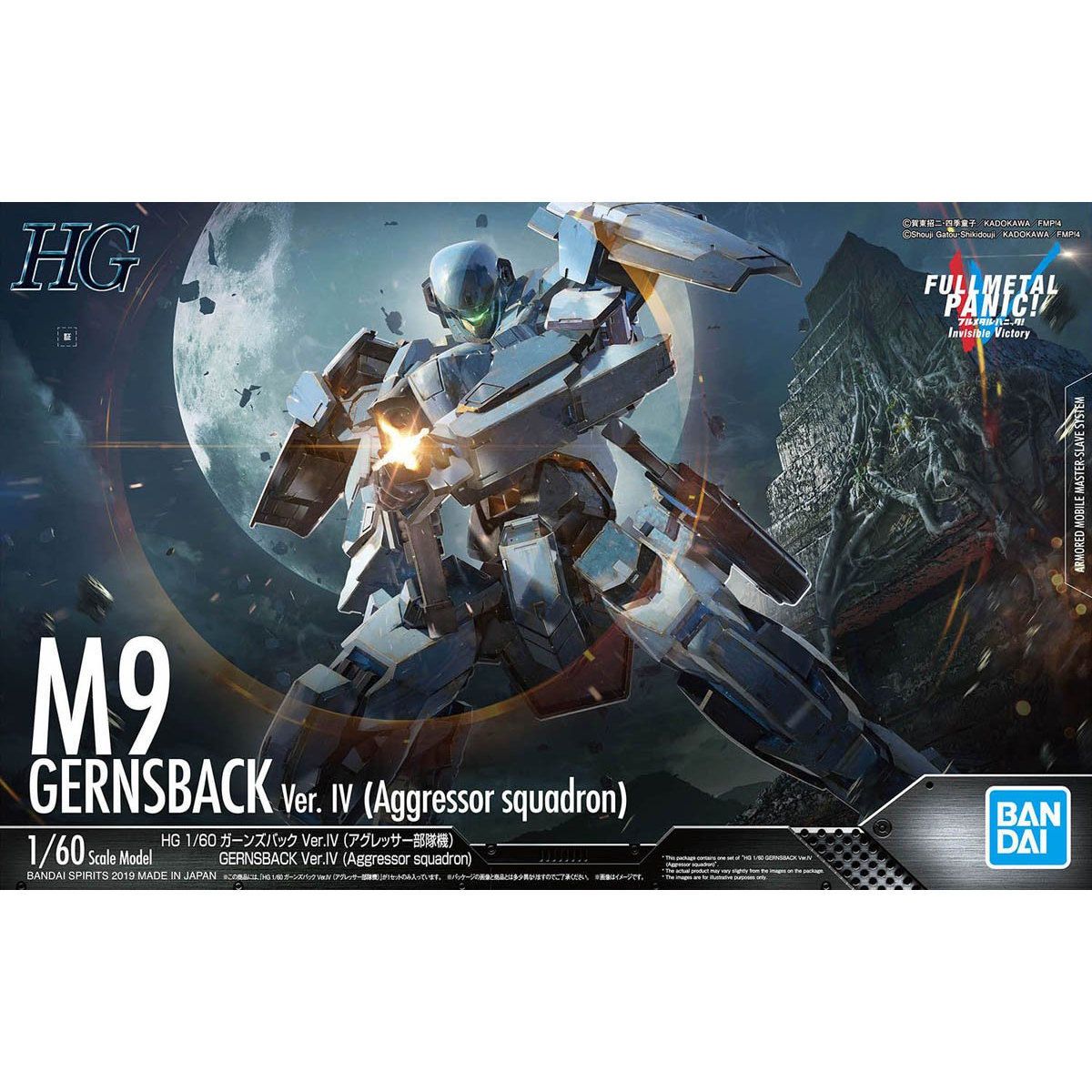 Gernsback Ver. IV Agressor Squadron "Full Metal Panic! Invisible Victory", Bandai 1/60