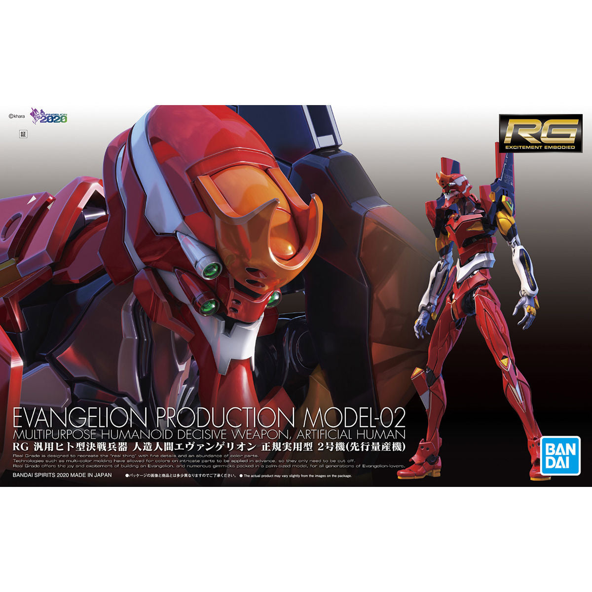 Evangelion RG EVA Unit-02 Production Model Kit – USA Gundam Store