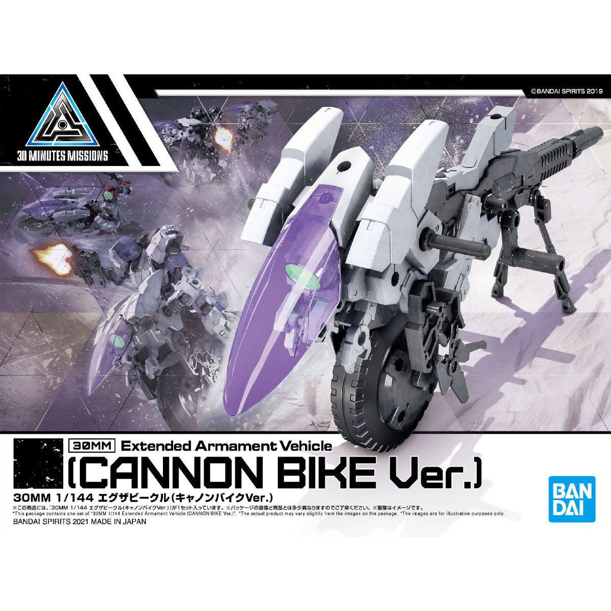 30 Minutes Missions EXA Vehicle (Cannon Bike ver.) Model Kit
