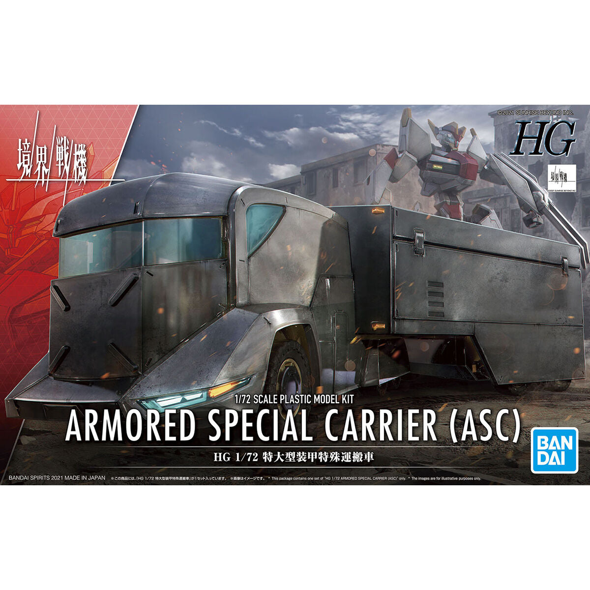 Kyoukai Senki HG 1/72 Armored Special Carrier