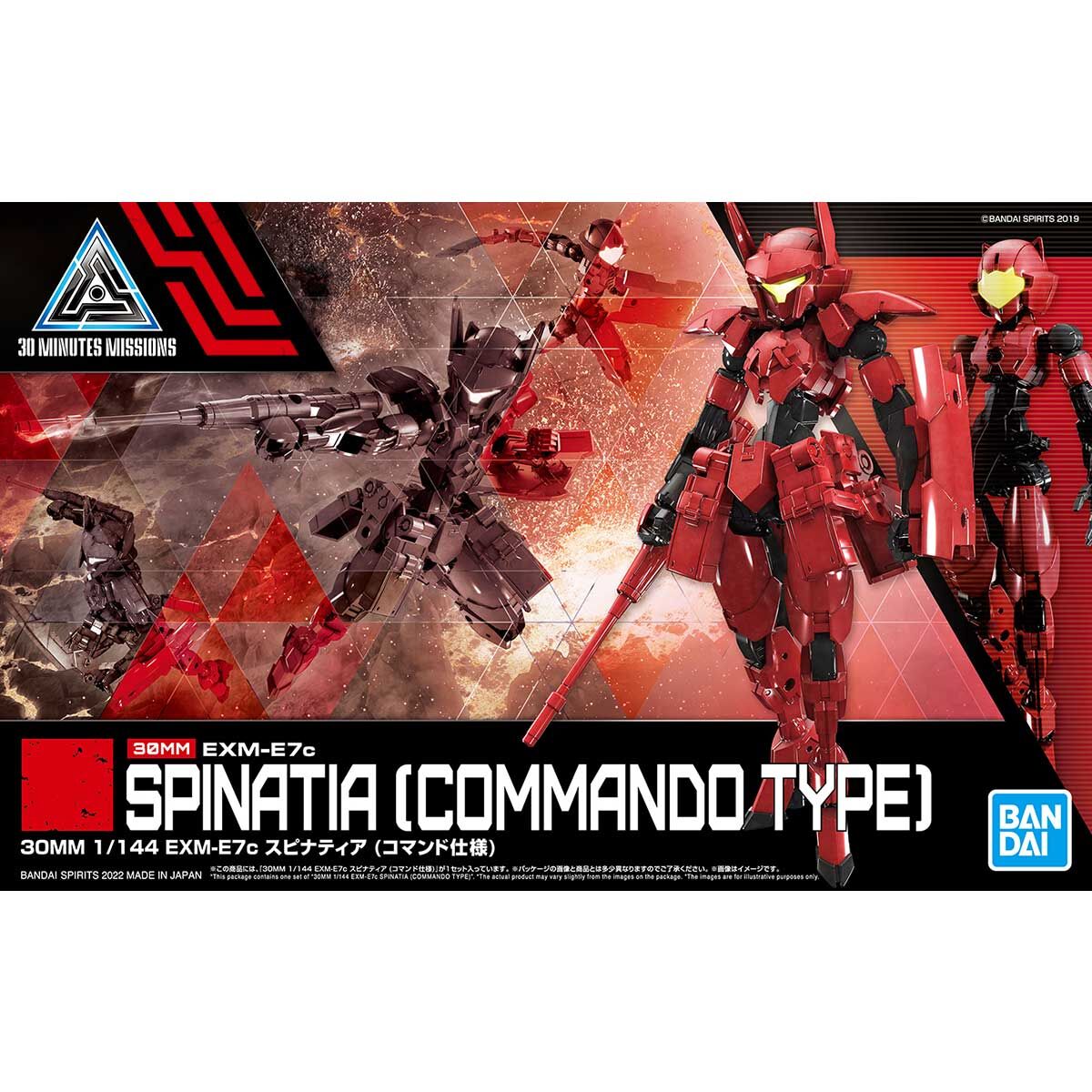 30 Minutes Missions #43 EXM-E7C Spinatia (Commando Type) Model Kit