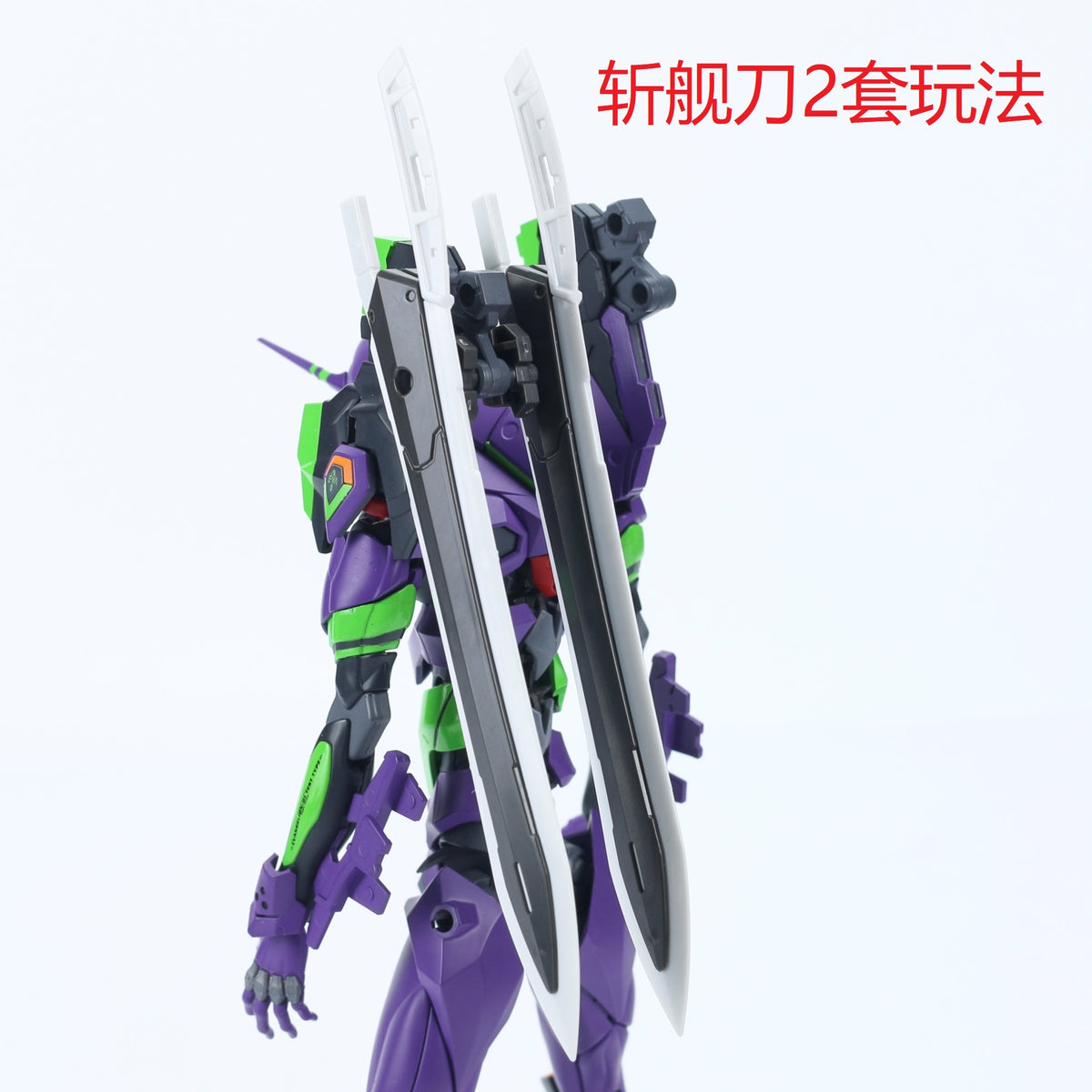 Effect Wings EWRG020 RG Evangelion Unit-00/01/02 Universal Weapon Expansion Model Kit