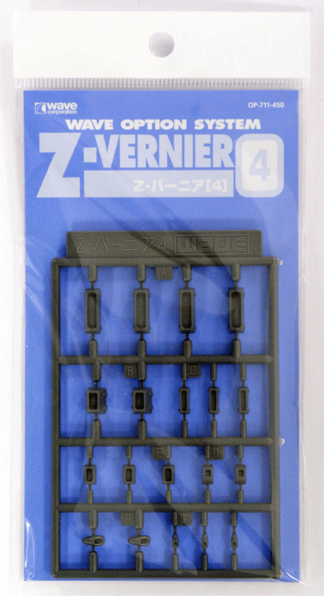 Wave Z VERNIER 4 - Mecha Various Rectangular Exhaust and Thrusters