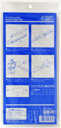 Wave G TANK SHORT - Short Propellant Tank (Small Diameter 19 & 23mm)