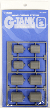 Wave G TANK SHORT - Short Propellant Tank (Small Diameter 19 & 23mm)