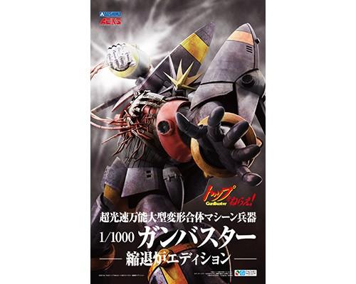Aoshima 1/1000 Aim For The Top Gunbuster 1/1000 Gunbuster Black Hole Starship Edition