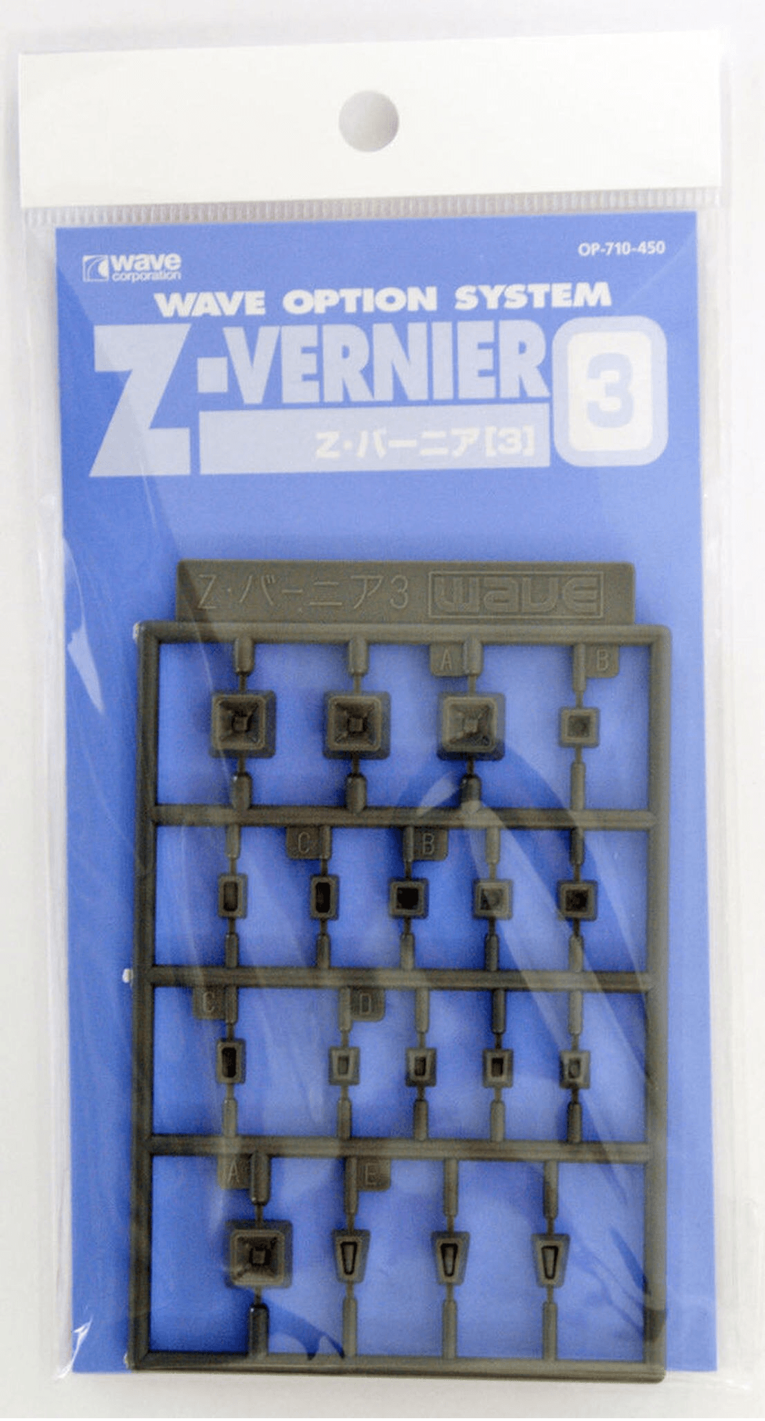 Wave Z VERNIER 3 - Mecha Various Square Exhaust and Thrusters