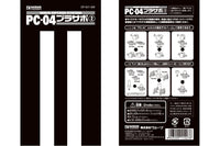 Wave PLASTIC SUPPORT PARTS 2 for PC-04 - Firm Polycaps for Movable Mecha Joints, 4mm