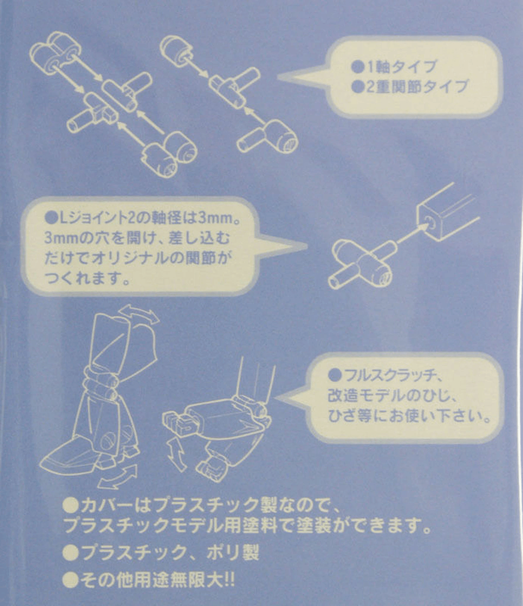 Wave H EYES 2 - Clear Mecha Eye Enhancement, Large Size