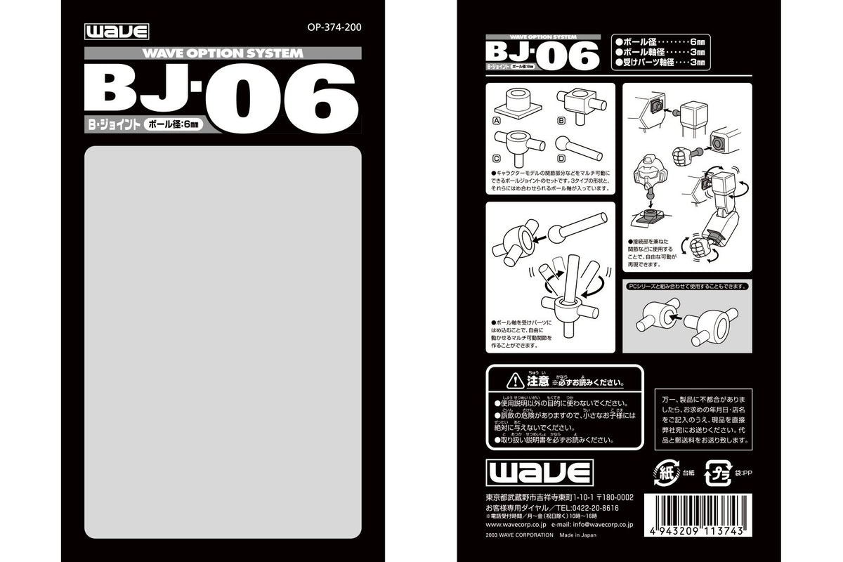 Wave BALL JOINT BJ-06 - Ball Joints in Various Connector Sizes, 6mm Diameter