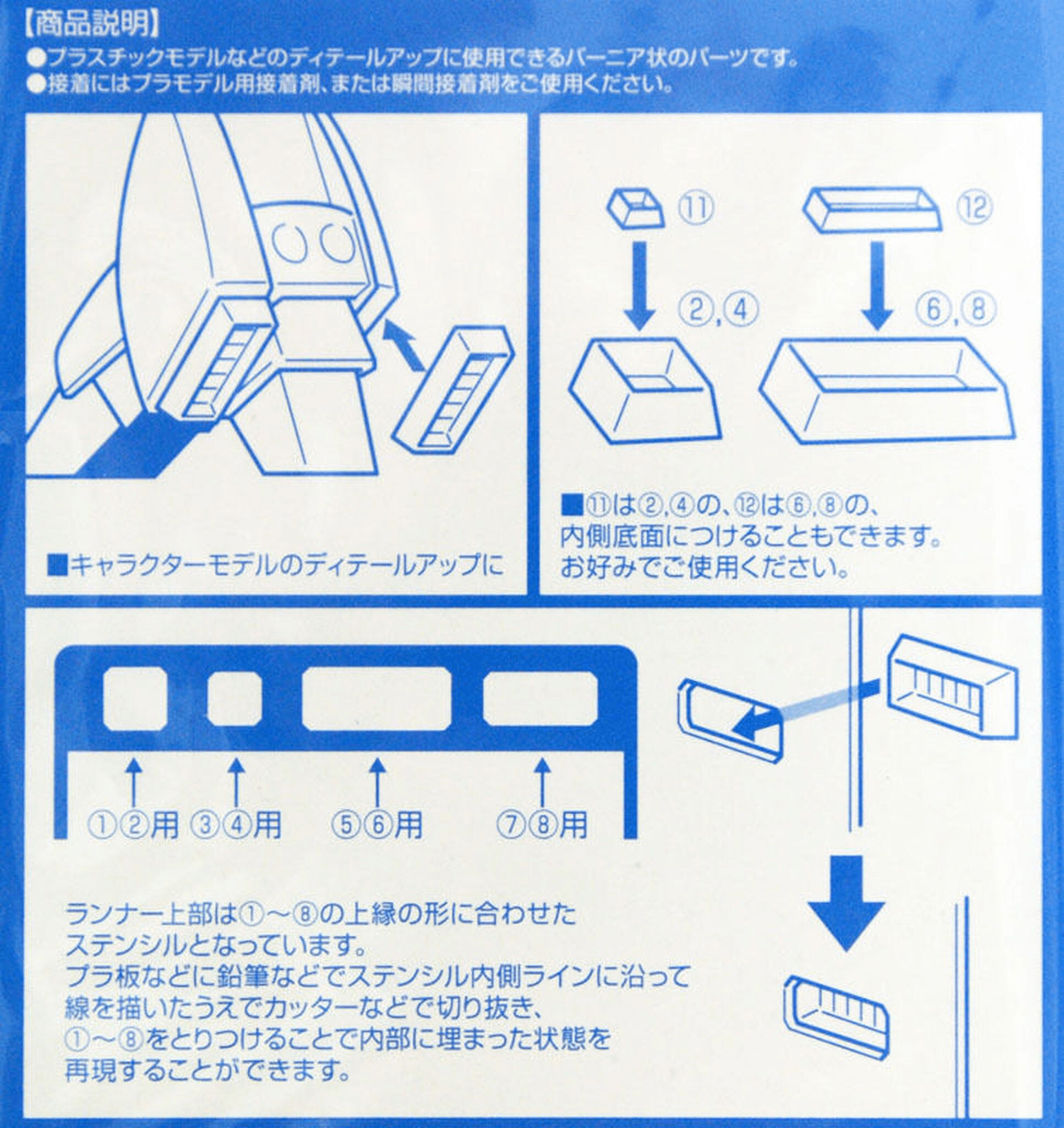 Wave NEW U VERNIER Square Small Thruster Enhancement Parts