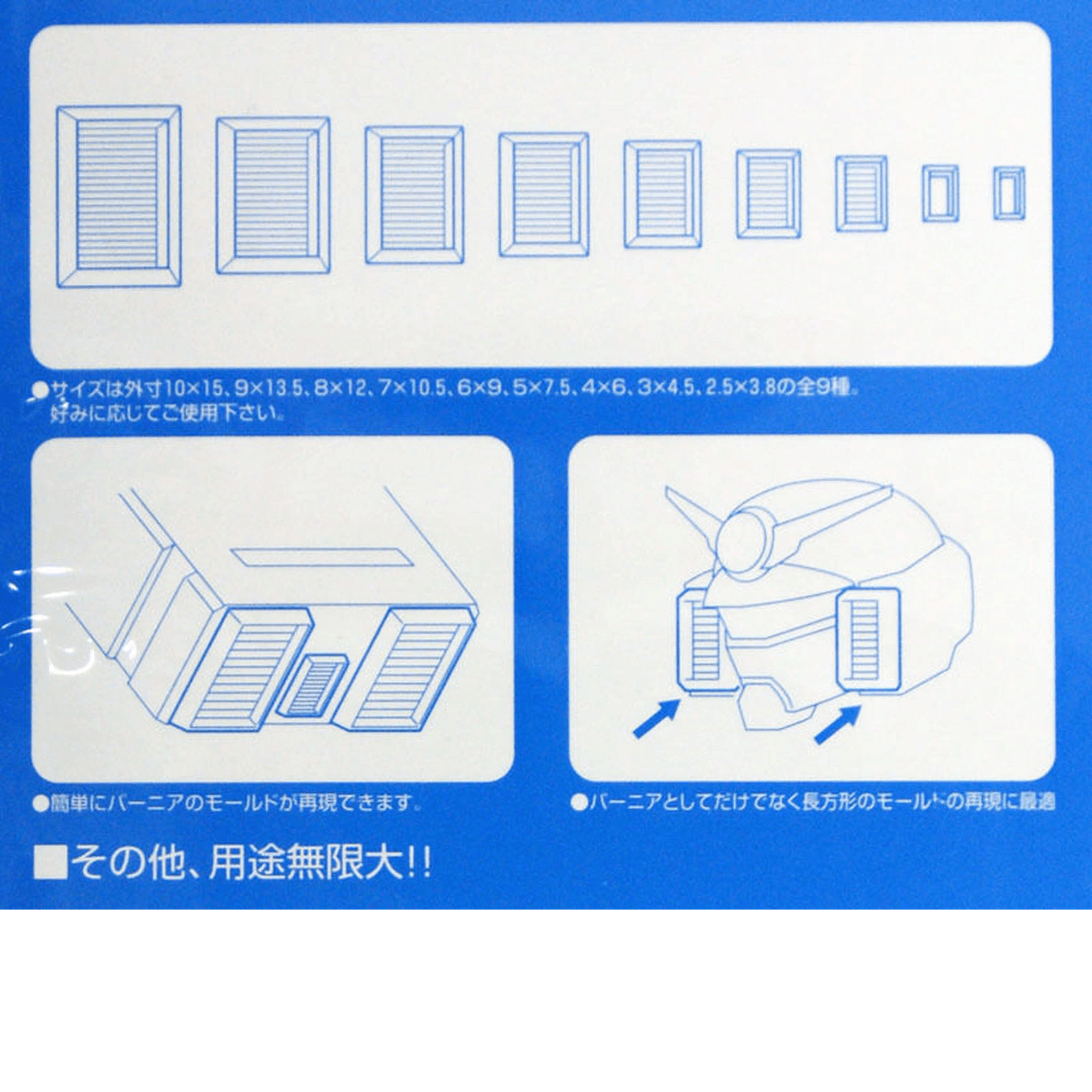 Wave U VERNIER FLAT 4 - Mecha Flat Rectangular Thruster Enhancement, Multi Size