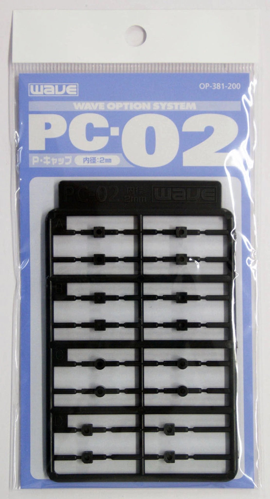 Wave PE SLEEVE PC-02 - Poly Caps and Connectors for Moving Mecha Parts, 2mm