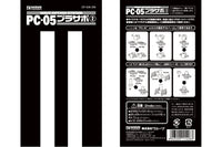 Wave PLASTIC SUPPORT PARTS 2 for PC-05 - Firm Polycaps for Movable Mecha Joints, 5mm