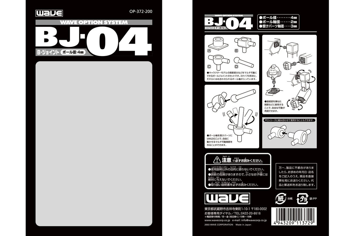 Wave BALL JOINT BJ-04 - Ball Joints in Various Connector Sizes, 4mm Diameter
