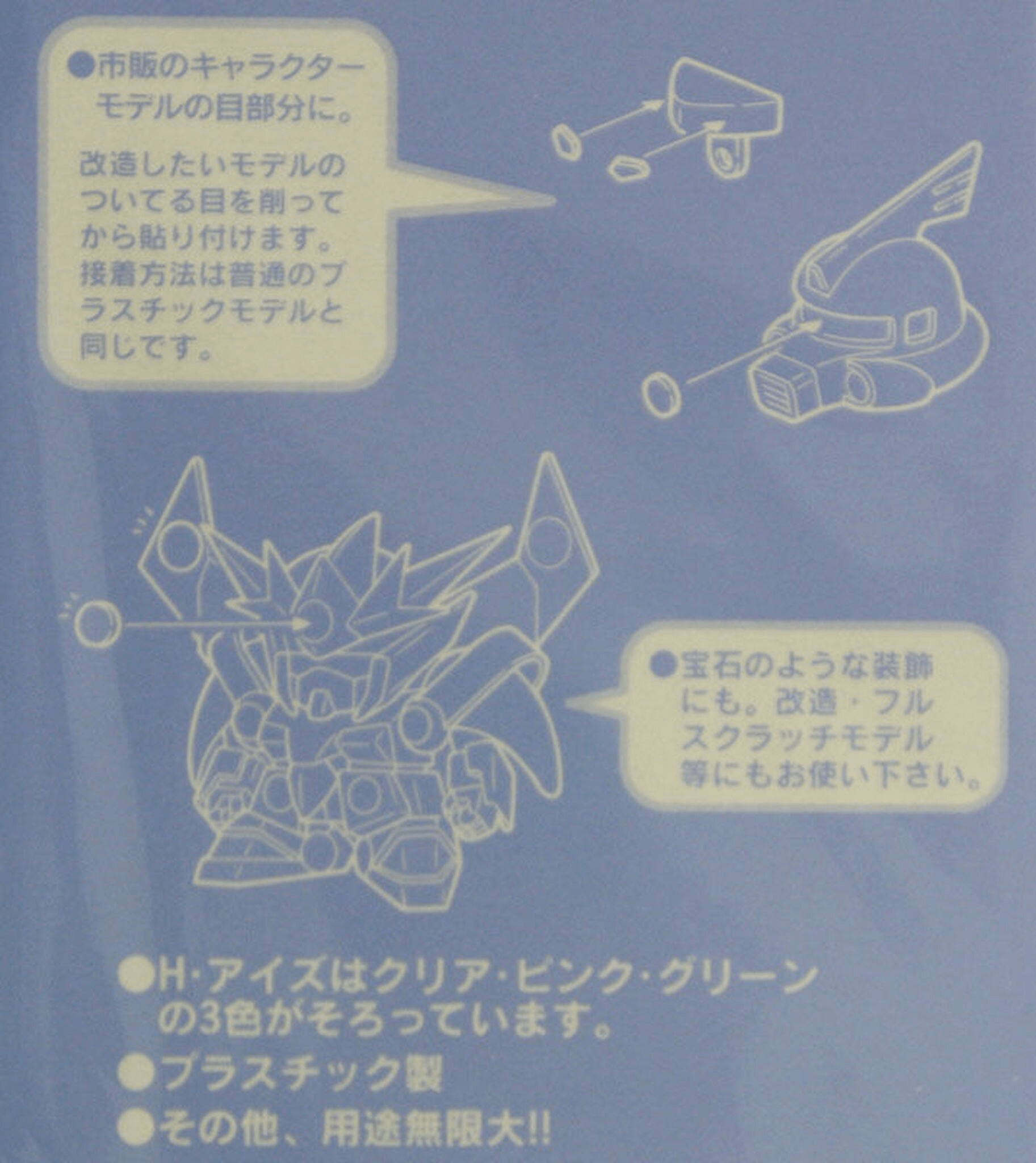 Wave H EYES 2 - Green Mecha Eye Enhancement, Large