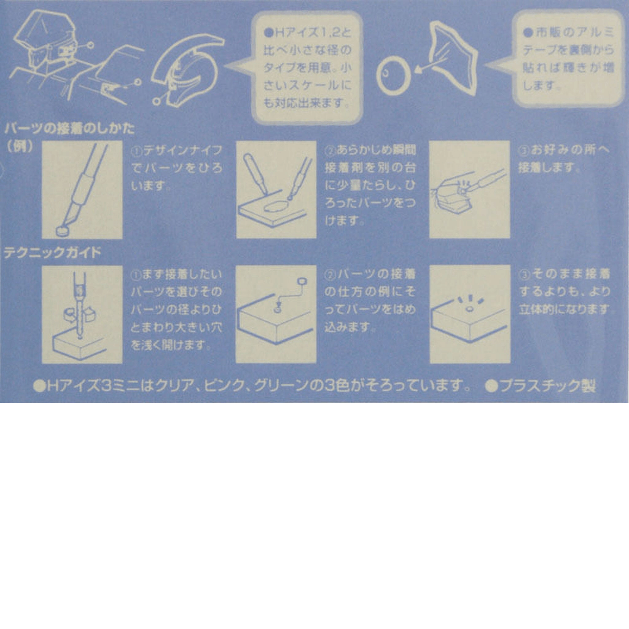 Wave H EYES 3 - Green Mecha Eye Enhancement, Mini Size