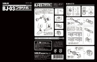 Wave PLASTIC SUPPORT PARTS 1 BJ-03 - Fixed Movable Ball Joint for Mecha Units, 3mm