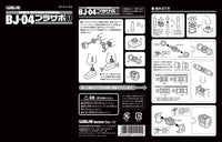 Wave PLASTIC SUPPORT PARTS 1 BJ-04 - Fixed Movable Ball Joint for Mecha Units, 4mm