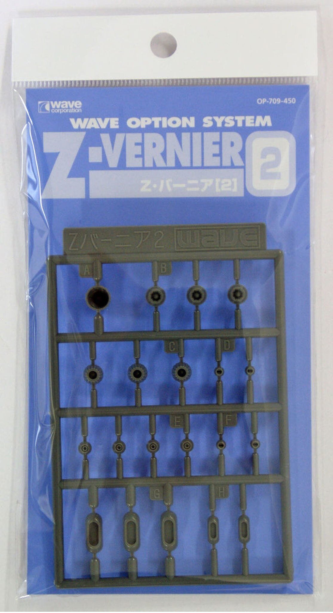 Wave Z VERNIER 2 - Mecha Various Exhaust and Blasters