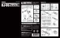 Wave PLASTIC SUPPORT PARTS 1 BJ-05 - Fixed Movable Ball Joint for Mecha Units, 5mm