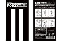 Wave PLASTIC SUPPORT PARTS 2 for PC-02 - Firm Polycaps for Movable Mecha Joints, 2mm