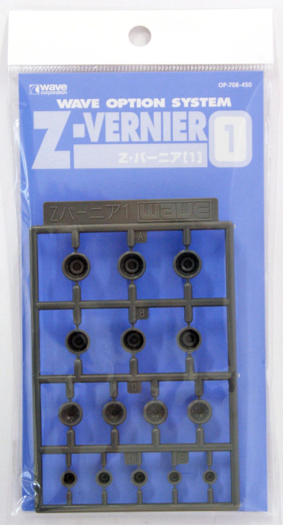 Wave Z VERNIER 1 - Mecha Conicle Exhaust Thrusters Enhancement