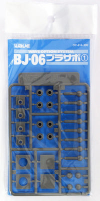 Wave PLASTIC SUPPORT PARTS 1 BJ-06 - Fixed Movable Ball Joint for Mecha Units, 6mm