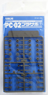 Wave PLASTIC SUPPORT PARTS 1 PC-02 - Polycaps for Movable Mecha Joints 2mm